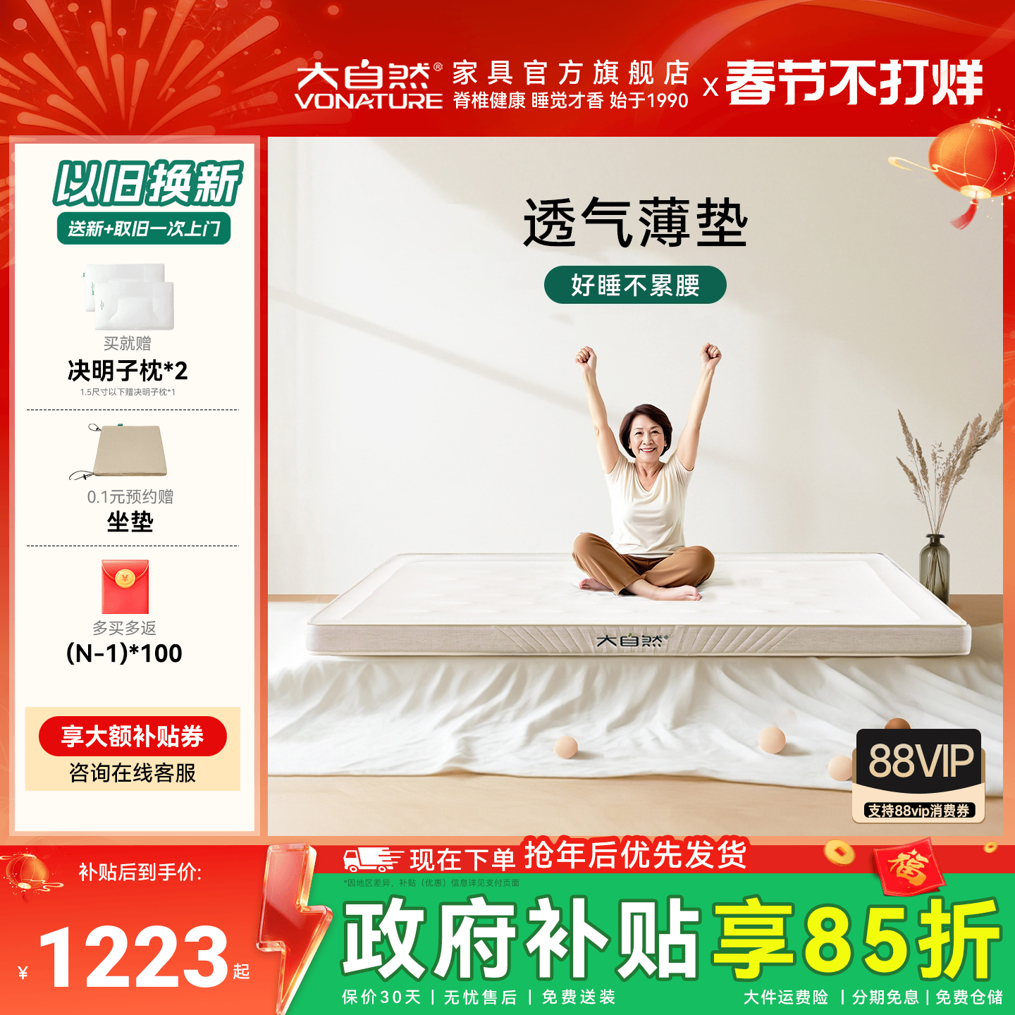 大自然 植物5E山棕床垫非椰棕棕榈榻榻米家用6cm厚护腰脊薄硬垫子