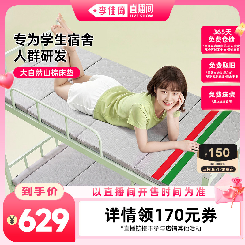 大自然学生宿舍折叠便携棕床垫