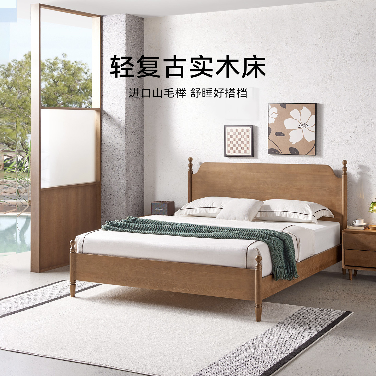 大自然中古风山毛榉实木床图片