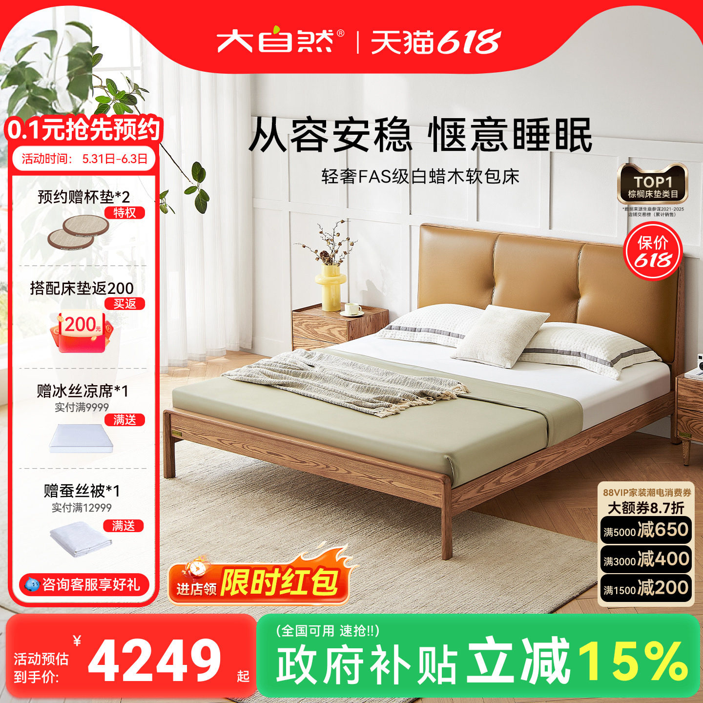 大自然【B86】白蜡木原木家用单双人床具软包不贴皮实木床主卧室