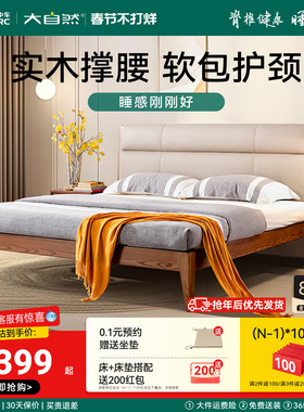 【B62】大自然单双人床白蜡木原木家具软包不贴皮实木床架主卧