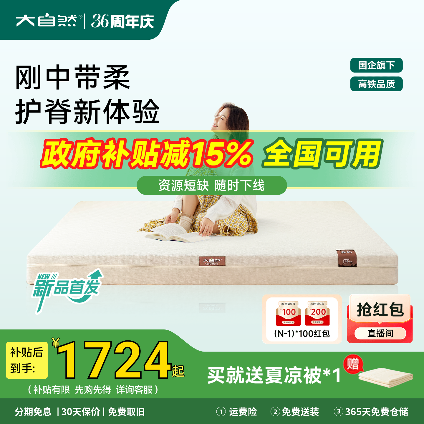 大自然【新品】森屿HT5护脊山棕床垫多规格护腰抗菌防螨硬垫主卧