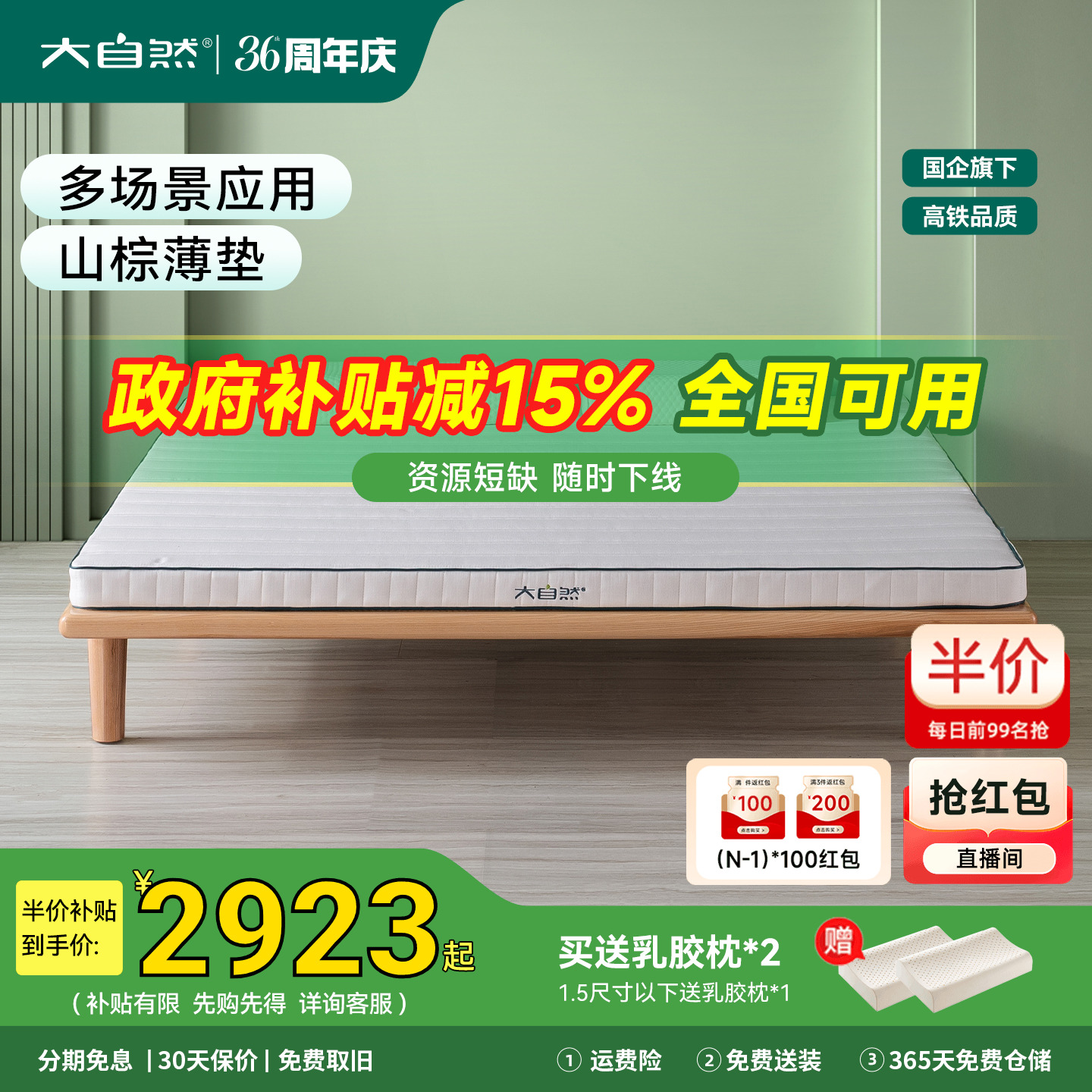 【A3】大自然可定制床垫1.8m偏硬山棕透气棕榈护腰脊官方旗舰店