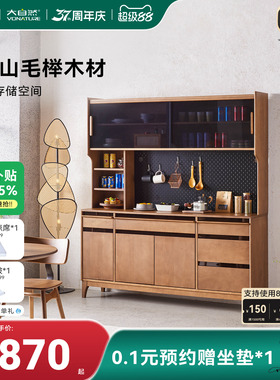 大自然【新品】餐边柜靠墙上下大容量储物收纳柜客厅YM1320