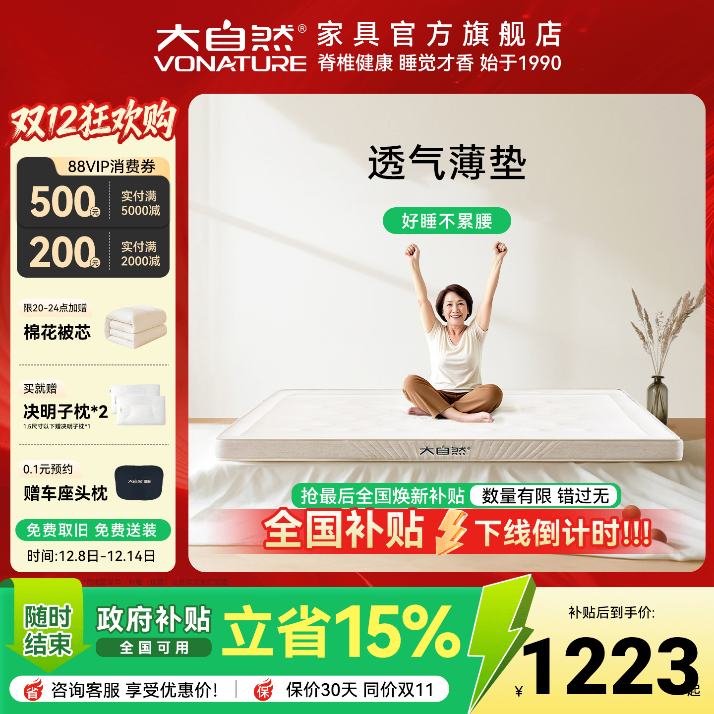 大自然四季家用山棕薄床垫护腰脊