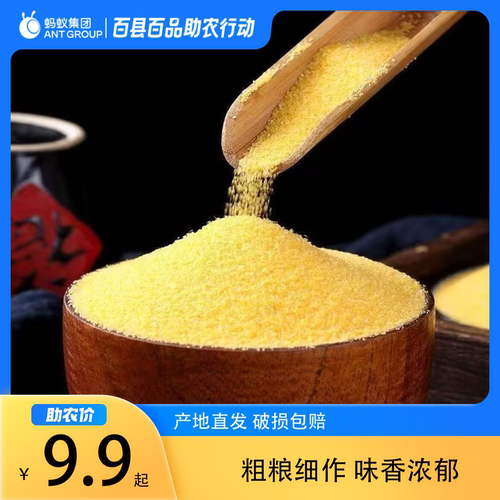 林西县玉米糁550g