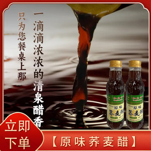 赤峰红乐香饺子醋凉拌500ml