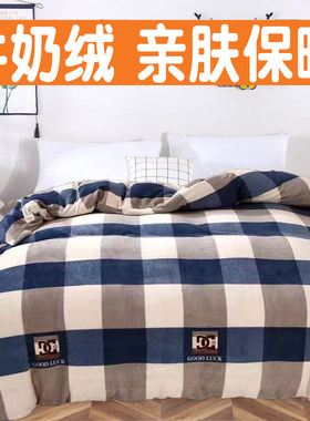 牛奶绒加绒保暖单件被套