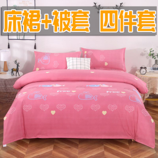 四件套加厚简约条纹粉色格子亲肤面料床裙被套4件套秋 磨毛床裙款