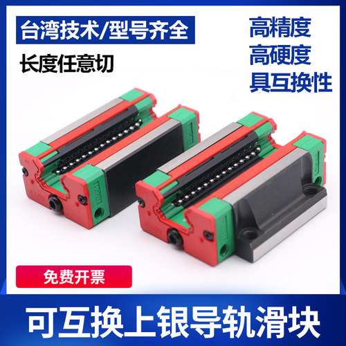 台湾精密直线导轨滑块滑轨线轨HG15 HG20 HG25 HG30 HG35 HG45