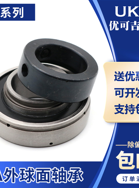 带偏心套外球面轴承SA204 FH205 206 207 UE208 209 210 211 212