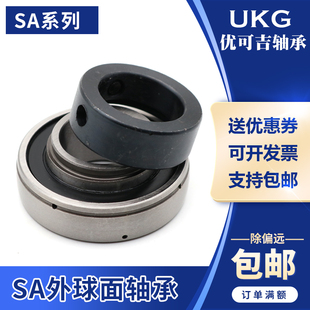 带偏心套外球面轴承SA204 FH205 206 207 UE208 209 210 211 212