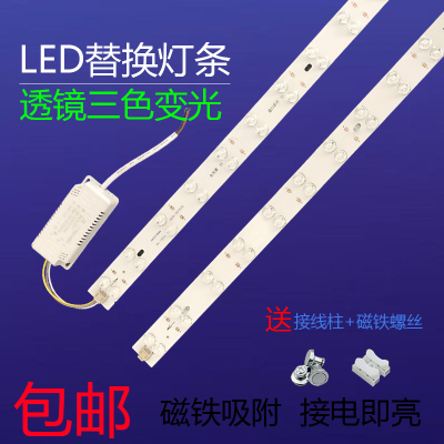 灯管客厅灯遥控三色变光贴片灯带