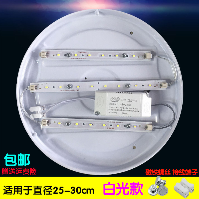 LED圆形灯芯一米直径吸顶灯光源灯板1.2米环形LED灯片LED长短灯条