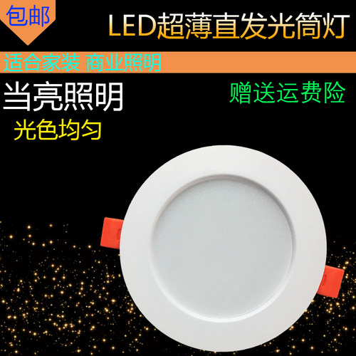 无主灯超薄30w筒灯射灯led天花灯面板灯圆形客厅走道灯家用嵌入式