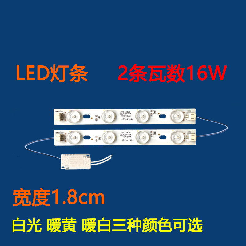 白光暖黄暖白160mm长条圆珠透镜吸顶灯灯条灯芯替换灯板客厅灯带