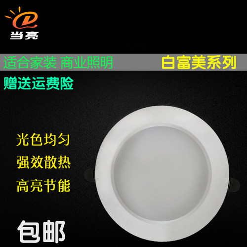 led筒灯高亮照明4寸8寸6寸嵌入式洞灯暗装9瓦12W天花板孔灯面板灯