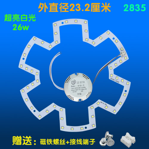 220v三色改造环形灯管