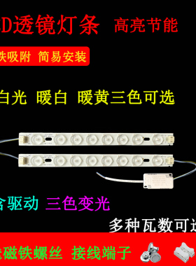 led书房灯改造灯带220mm护眼灯片三色调光卧室灯灯芯灯条220v光源