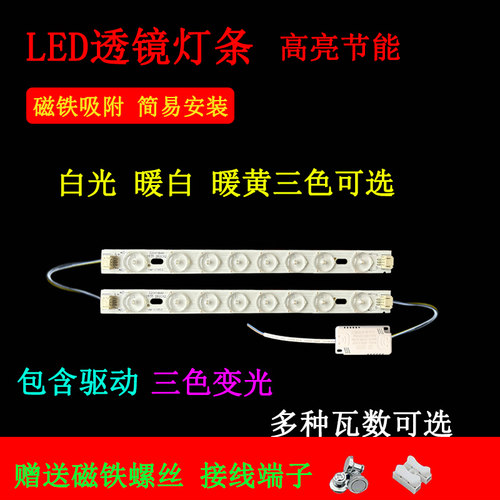 三色调光卧室灯灯芯灯条220v光源