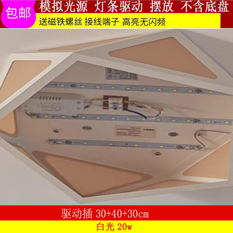 吸顶灯led灯灯芯圆形灯盘鲸鱼形卧室儿童房替换光源改造磁吸灯板图片