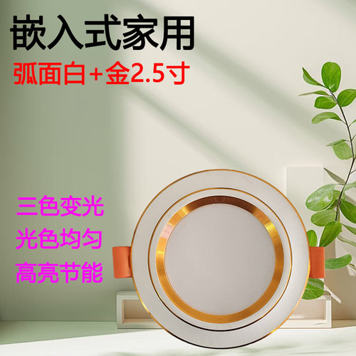 led天花灯射灯嵌入式COB圆形孔灯