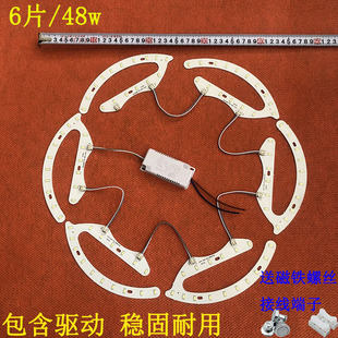 节能光源风扇灯led替换马蹄形20厘米灯片透镜护眼替换灯芯灯板