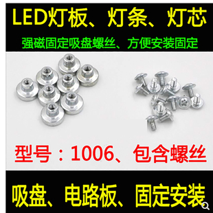 圆形磁铁强磁 led灯条磁柱配螺丝吸顶灯固定改造灯盘贴片配件10mm