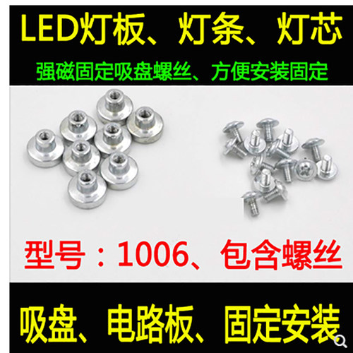 圆形磁铁强磁 led灯条磁柱配螺丝吸顶灯固定改造灯盘贴片配件10mm