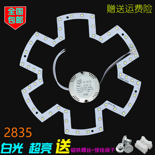 LED吸顶灯内部灯板灯管圆形环形圆盘六个角光源白光超亮芯片贴片