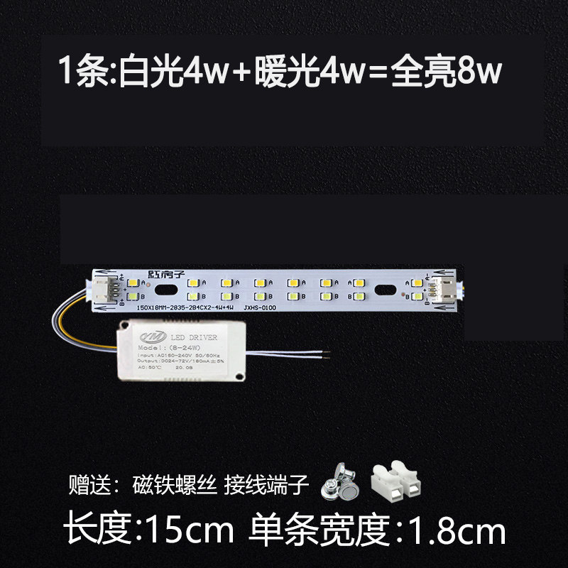 LED灯条形150mm灯芯三色变光灯板2835灯珠贴片异形灯超亮光源灯片