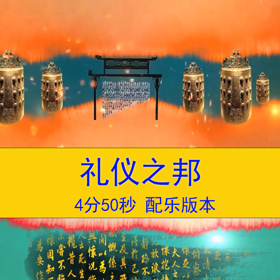 古风汉唐诗词水墨传统文化礼仪之邦古典舞蹈舞蹈演出led背景视频