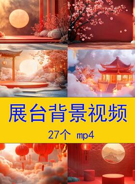 中国风喜庆新年春节展台LED背景新春红色拍照照相古风背景视频