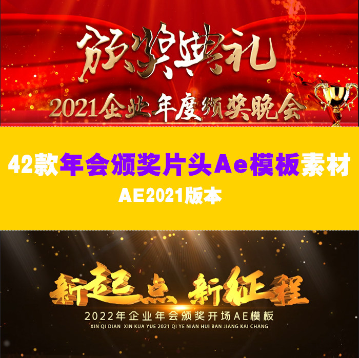 春节年会片头年会视频素材颁奖庆典视频素材动态led视频素材2023