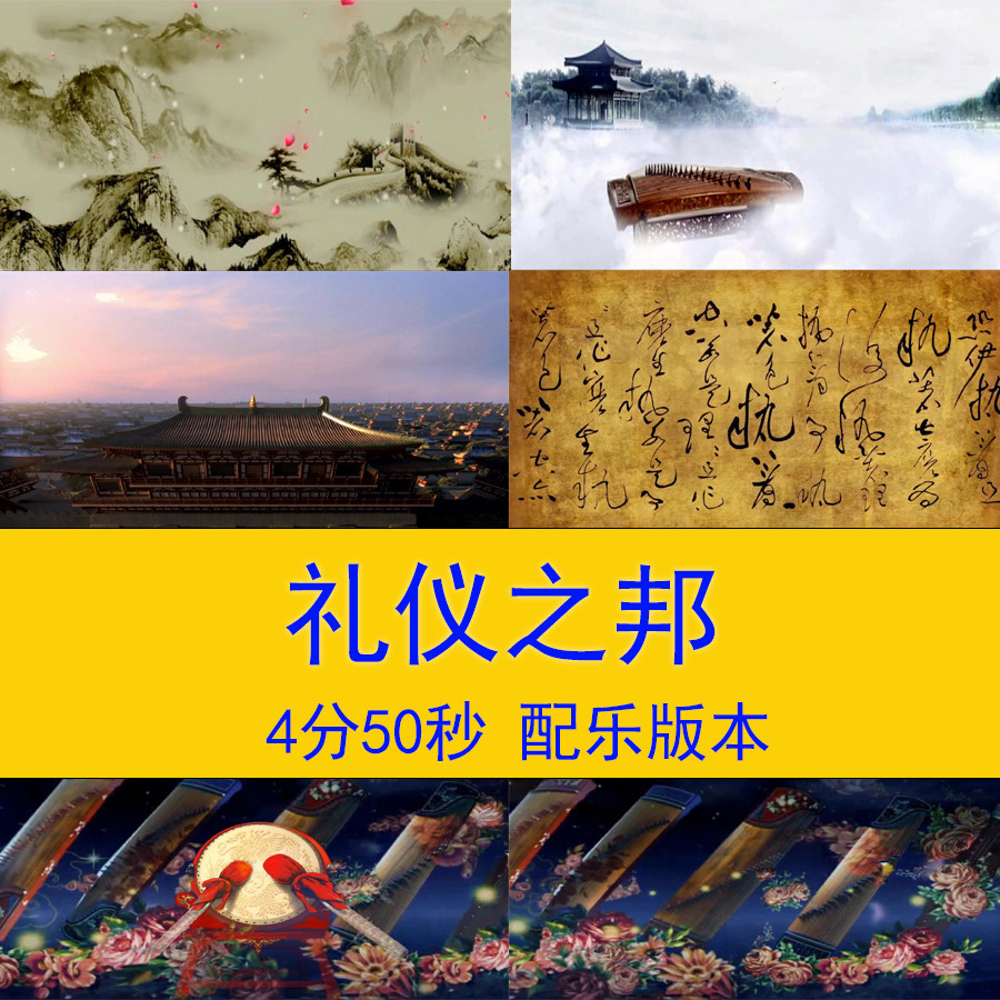 礼仪之邦古典舞蹈汉唐诗词水墨传统文化舞蹈演出led背景视频素材