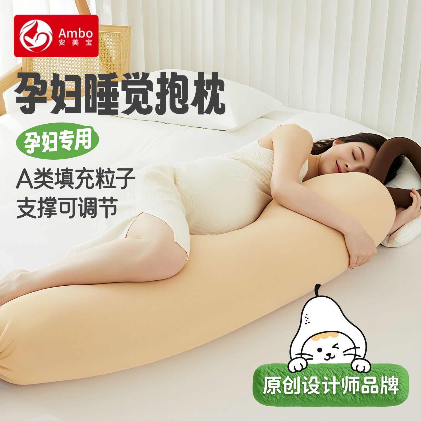 安美宝孕妇枕头侧卧枕护腰侧睡枕托腹怀孕期睡觉抱枕专用神器