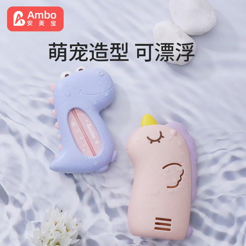 婴儿洗澡水温计温度计