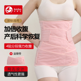 产后收腹带产妇顺产剖腹产专用孕妇塑身月子束腰束腹带束缚带