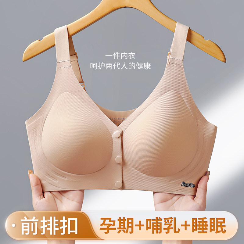 孕妇哺乳内衣背心款产后喂奶专用聚拢防下垂收副乳前开扣文胸罩