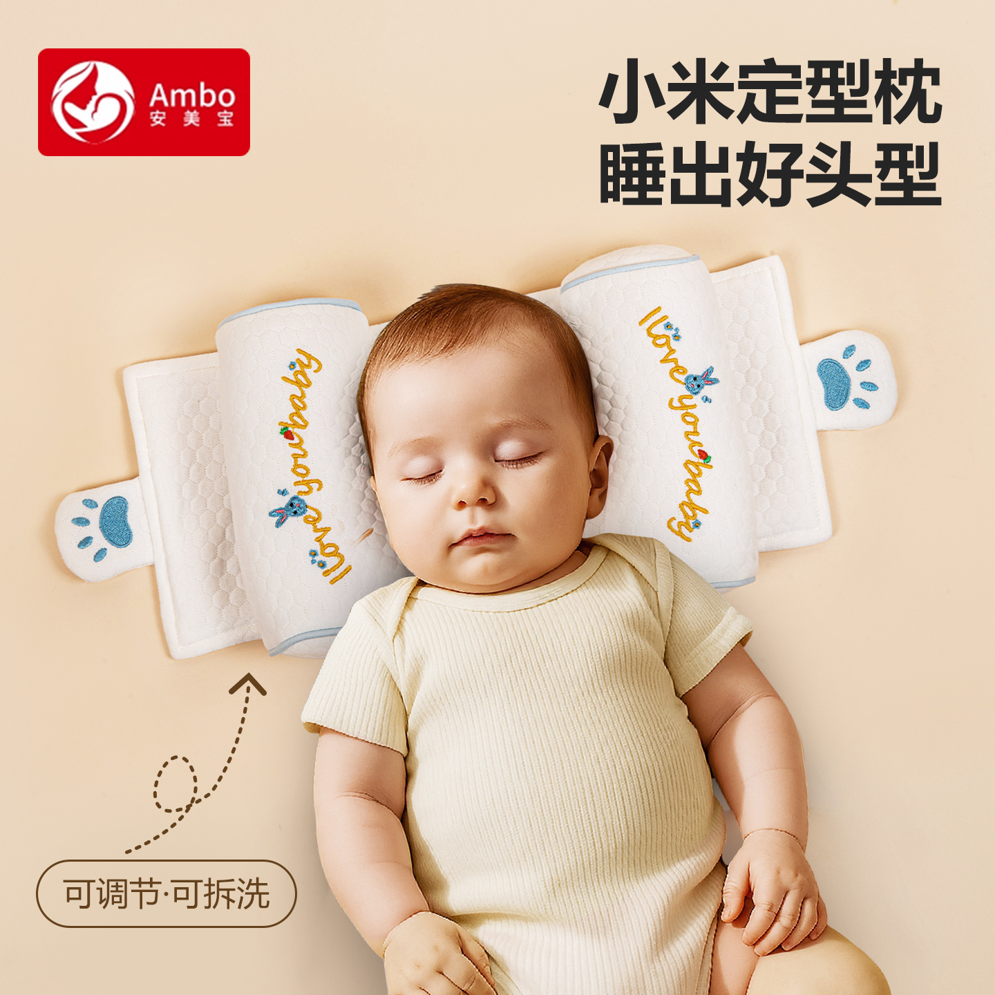 婴儿定型枕矫正防偏头侧睡抽拉