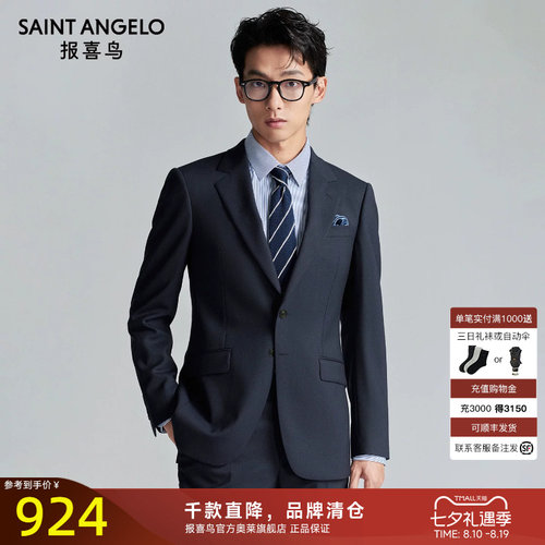 报喜鸟春季男士商务正装西服外套