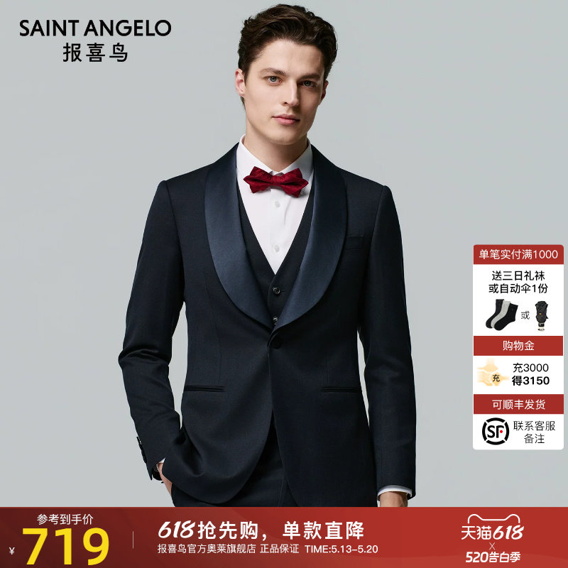 【婚庆西服】报喜鸟新款时尚正装青果领新郎羊毛西服上衣西裤男士