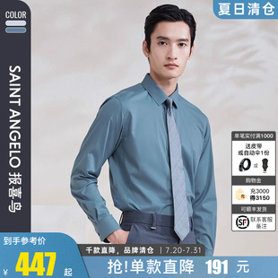 长袖 时尚 正装 上衣纯色商务上班打底衬衣男 衬衫 新款 报喜鸟春季 男士