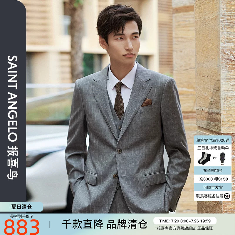 报喜鸟2024春季新款商务休闲男士西服套装条纹平驳领单开叉西服