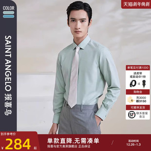 男士 直筒方领上班青年西装 商务正装 衬衫 衬衣男 长袖 报喜鸟2024新款
