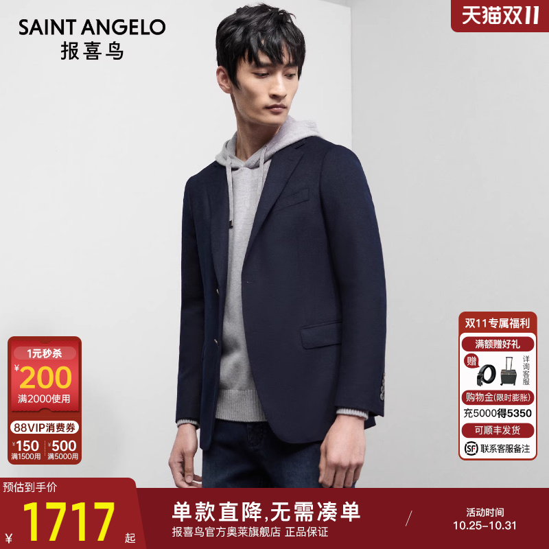 商务正装西服时尚有型优选