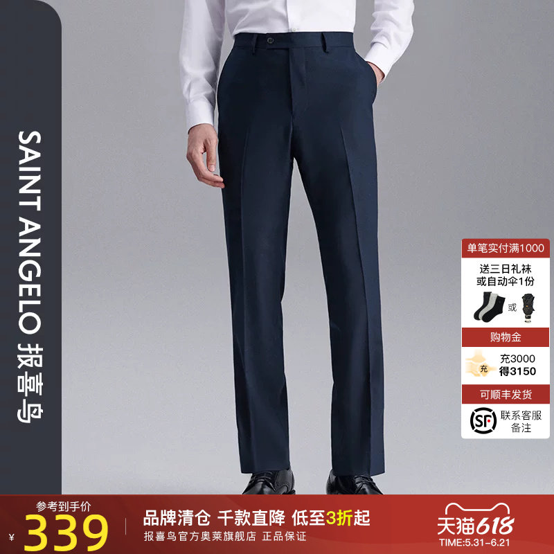 报喜鸟品牌2024秋季新款商务休闲男士羊毛弹力西裤时尚百搭休闲裤