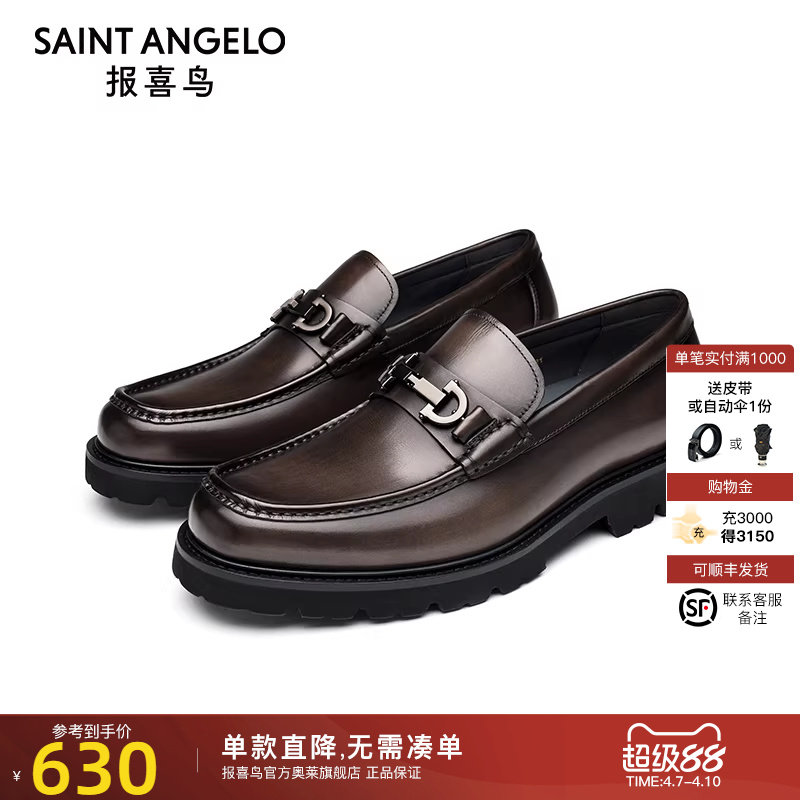 报喜鸟2025春秋新款男士休闲皮鞋浅口小牛皮青年时尚潮流乐福鞋男