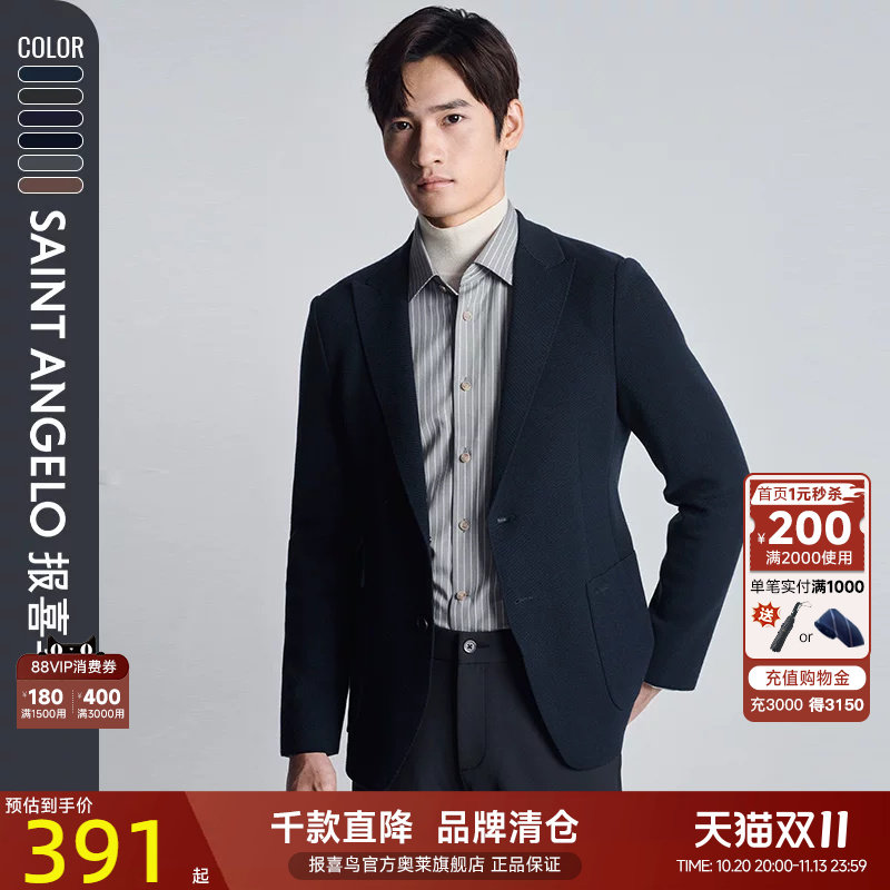 【轻商务运动西服】报喜鸟秋季新款男士时尚休闲单西上衣便西外套