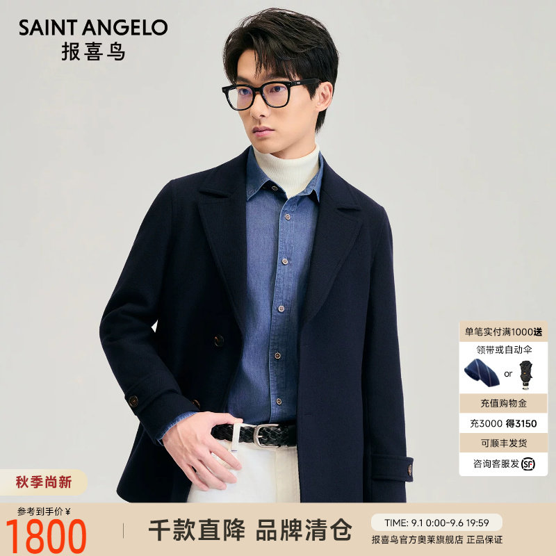 报喜鸟商务休闲毛呢大衣